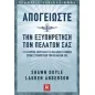 Απογειώστε την εξυπηρέτηση των πελατών σας