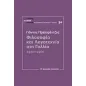 Φιλοσοφία και λογοτεχνία στη Γαλλία