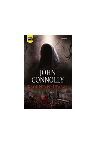 Κάθε νεκρό πράγμα Connolly John