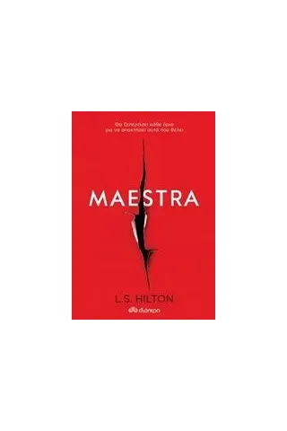 Maestra Hilton L S