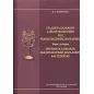 Σύλλεκτα Σαμιακού λαϊκού πολιτισμού και εκκλησιαστικής παράδοσης