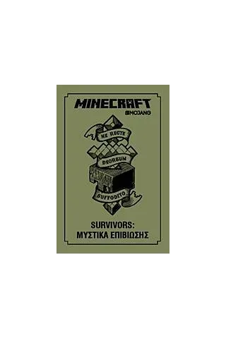 Minecraft, Survivors: Μυστικά επιβίωσης