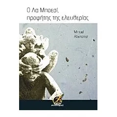 Ο Λα Μποεσί, προφήτης της ελευθερίας Abensour Miguel