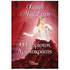 Ο εξόριστος αριστοκράτης MacLean Sarah