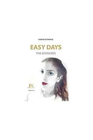 Easy Days Κουμάκης Γιάννης