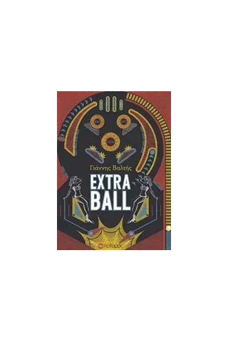 Extra Ball