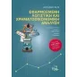 Εφαρμοσμένη λογιστική και χρηματοοικονομική ανάλυση