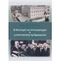 Η δικτατορία των συνταγματαρχών και η αποκατάσταση της δημοκρατίας