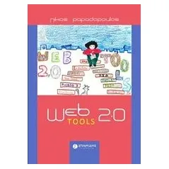 Web Tools 2.0 Παπαδόπουλος Νίκος εκπαιδευτικός