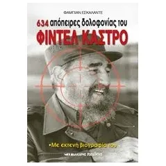 634 Απόπειρες δολοφονίας του Κάστρο Escalante Fabian