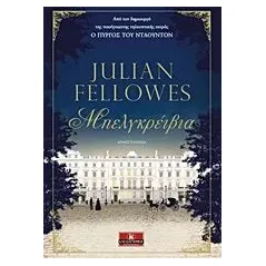 Μπελγκρέιβια Fellowes Julian