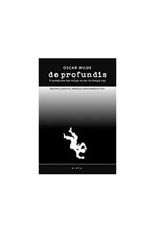 De profundis