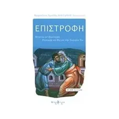 Επιστροφή Νεκτάριος Αντωνόπουλος Μητροπολίτης Αργολίδος