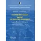 Η Ευρώπη και η Ελλάδα ενώπιον του προσφυγικού προβλήματος