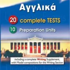 UNIVERSITY EXAMS (NEW 30 TESTS) STUDENT’S BOOK