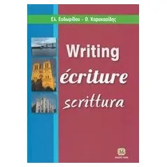 Writing, ecriture, scrittura Ευδωρίδου Ελισσάβετ