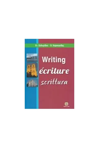 Writing, ecriture, scrittura Ευδωρίδου Ελισσάβετ