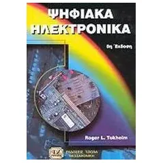 Ψηφιακά ηλεκτρονικά Tokheim Roger L