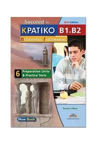 Succeed in Κρατικό Πιστοποιητικό Γλωσσομάθειας B1 & B2 Self Study