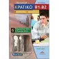 Succeed in Κρατικό Πιστοποιητικό Γλωσσομάθειας B1 & B2 Self Study