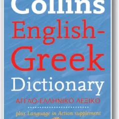 Collins English Greek Dictionary