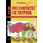 Οι μειονότητες στην Τουρκία