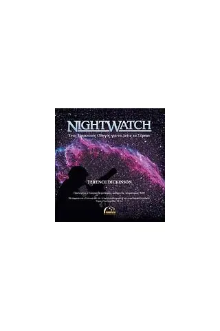 NightWatch