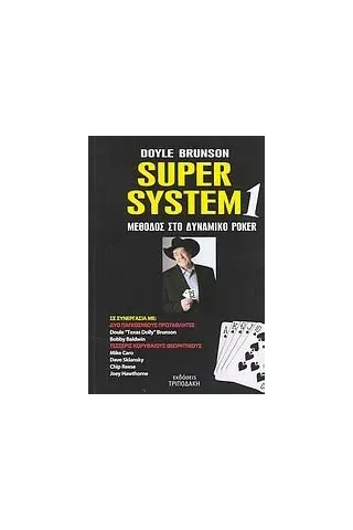 Super System 1