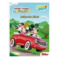 Mickey Mouse Clubhouse: Αχώριστοι φίλοι!