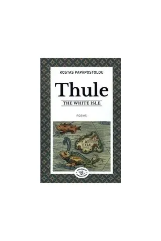 Thule, The White Isle Παπαποστόλου Κώστας