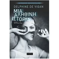 Μια αληθινή ιστορία Vigan Delphine de