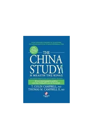 The China Study Campbell Colin T