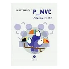 P_MVC: Polymorphic MVC Μακρής Νίκος μηχανικός υπολογιστών