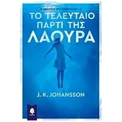 Το τελευταίο πάρτι της Λάουρα Johansson J K