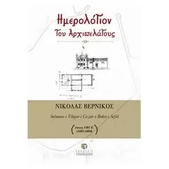 Ημερόλογιον του αρχιπελάγους Βερνίκος Νικόλας