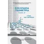 ΕΥΚΛΕΙΔΕΙΑ ΓΕΩΜΕΤΡΙΑ Α' Γενικού Λυκείου ΛΥΣΕΙΣ 1-22-0280