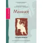 ΜΟΥΣΙΚΗ Γ' και Δ' Δημοτικού Τετράδιο Εργασιών 10-0074