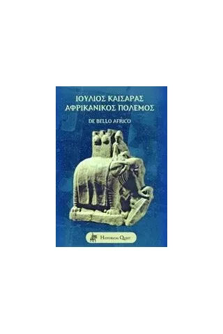 Ιούλιος Καίσαρας, Αφρικανικός πόλεμος