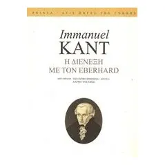 Η διένεξη με τον Eberhard Kant Immanuel