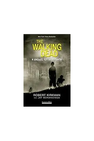 The Walking Dead: Η άνοδος του κυβερνήτη Kirkman Robert