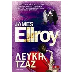 Λευκή τζαζ Ellroy James