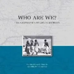 Who Are We? Πρεβελάκης Γεώργιος  Στυλιανός Ν