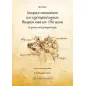 Ιστορική επισκόπηση των εγκληματολογικών θεωριών κατά τον 19ο αιώνα