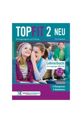 Topfit 2 Neu Lehrerbuch (+MP3) ΚΑΘΗΓΗΤΗ NEU 2017