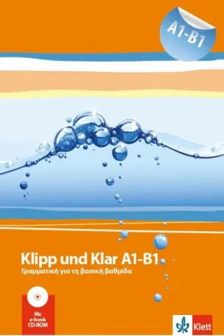 Klipp und Klar A1-B1 Γραμματική για τη βασική βαθμίδα + E-Book CD-ROM