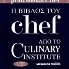 Η βίβλος του Chef