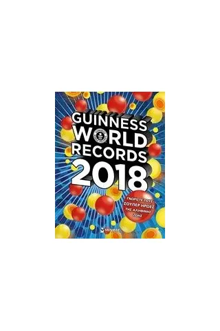 Guinness World Records 2018