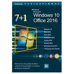 7+1 Windows 10 Office 2016