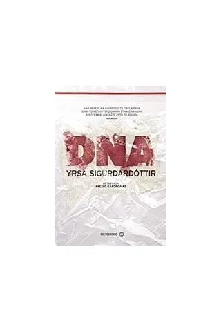 DNA