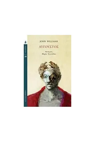 Αύγουστος Williams John